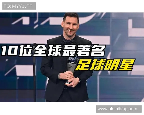 2025年全球足球十大球星身价排行榜揭晓，梅西C罗仍占据前列