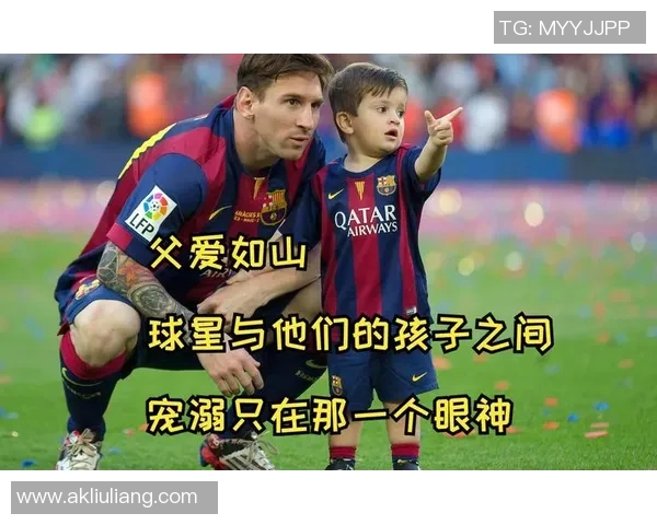 未婚单亲父亲身份显现 某足球球星带儿出席活动展现温情父爱